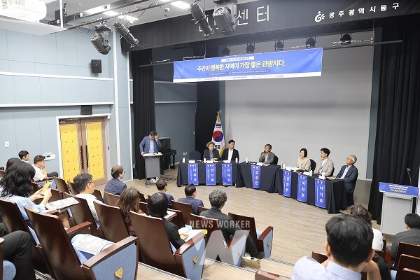 광주 동구(청장 임택)는 최근 미로센터에서 행복실현지방정부협의회(상임회장 최대호 경기도 안양시장)와 공동으로 ‘행복한 지속가능관광 심포지엄’을 개최했다