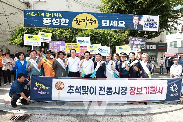 구복규 화순군수를 비롯해 김영록 전남도지사, 오형열 화순군의회의장, 임지락 전라남도의원, 류기준 전라남도의원, 조영래 화순교육지원청교육장, 장승명 화순경찰서장, 최형호 화순소방서장 등 각급 기관·단체장과 직원 200여 명이 함께했다.