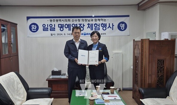 광주광역시의회 신수정 의장 광주역 일일 명예역장 활약