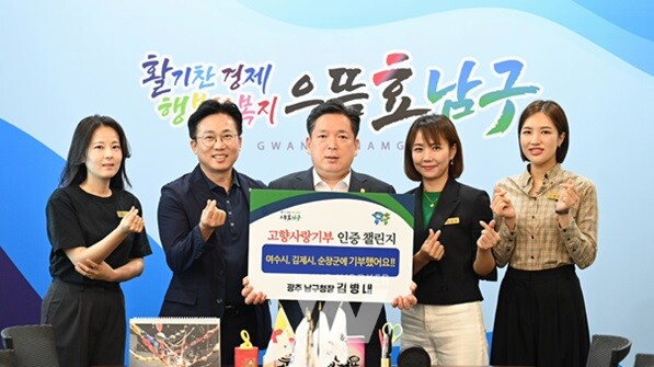 고향사랑기부 인증 챌린지