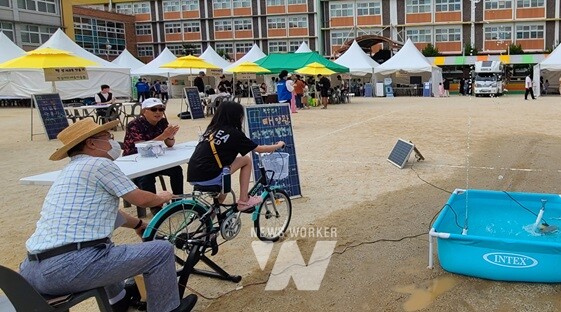 남구, 친환경 에너지 전환 축제