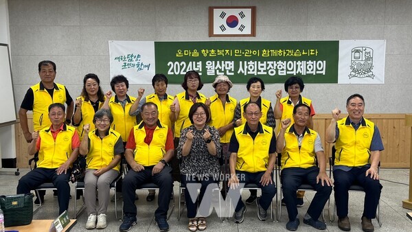 전남 담양군 월산면 지역사회보장협의체(공공위원장 김민지, 민간위원장 이옹우)는 지난 11일 면사무소 회의실에서 제5차 지역사회보장협의체 정기 회의를 개최했다