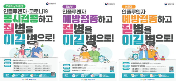 광주광역시(시장 강기정)는 오는 20일 어린이를 시작으로 임신부와 65세 이상 어르신(1959년 12월31일 이전 출생자)들을 대상으로 ‘독감 무료 예방접종’을 순차적으로 실시한다.