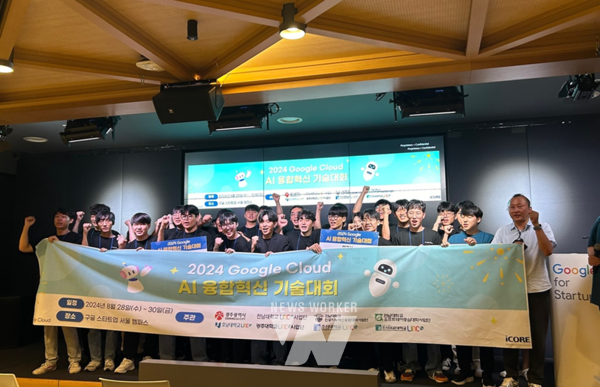 전남대학교 LINC 3.0 사업단(단장 하준석)이 구글 클라우드 기반 AI 인재양성 프로그램을 성공적으로 마쳤다. 