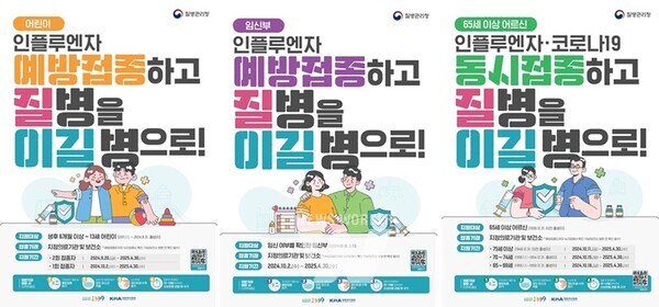전남 순천시(노관규 시장)는 20일부터 내년 4월 30일까지 인플루엔자(독감) 무료 예방접종을 지정의료기관 107개소와 보건(지)소 10개소에서 실시한다