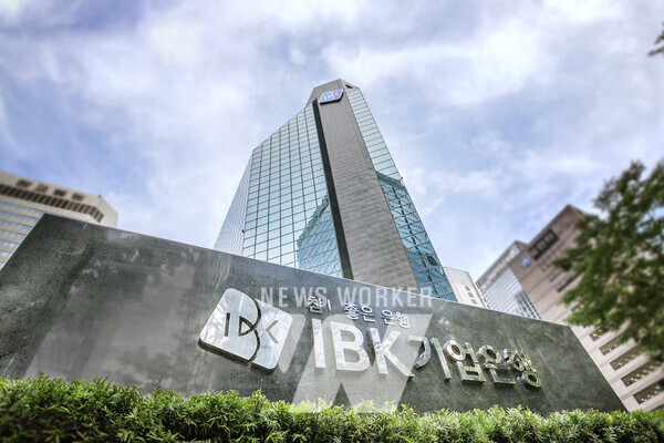 IBK기업은행 전경
