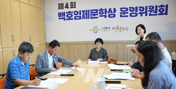 제4회 백호임제문학상 운영위원회 1차 회의 장면. (사진제공-나주시)