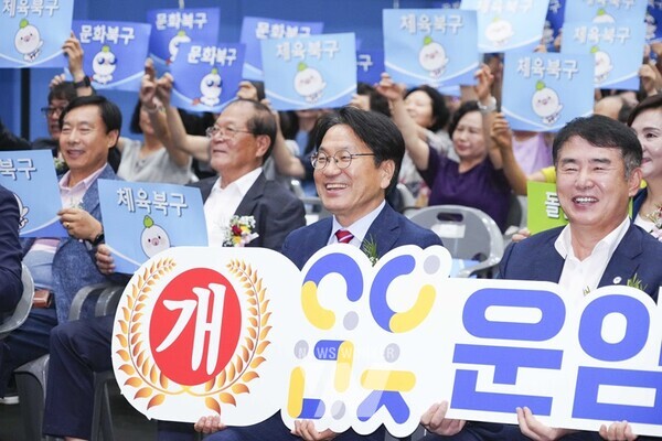 강기정 광주광역시장이 20일 오후 북구 '운암복합문화체육센터 개관식'에 참석해 내빈들과 퍼포먼스를 하고 있다./광주광역시 제공