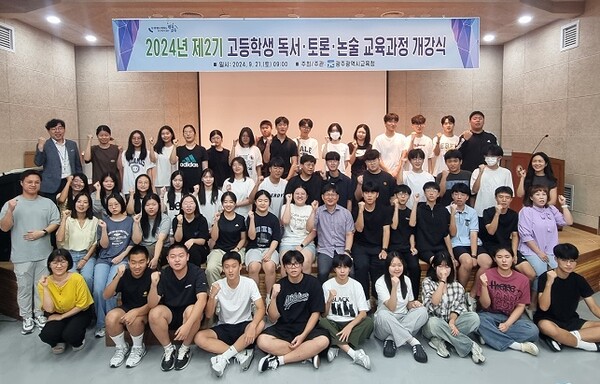 고등학교 독서·토론·논술 교육과정 운영 개강식 기념촬영