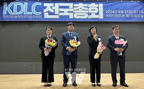 전국자치분권민주지도자회의 공동 대표로 선출되어 인사말 하는 광주광역시의회 신수정 의장