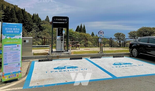 전기차 충전시설-완도수목원휴양림