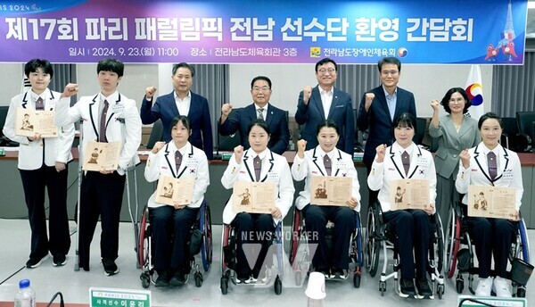 전라남도는 23일 전남도체육회관에서 2024 파리 패럴림픽에 출전해 대한민국과 전남을 빛낸 지역 소속 및 출신 선수와 그 가족을 초청해 환영 행사를 개최했다.