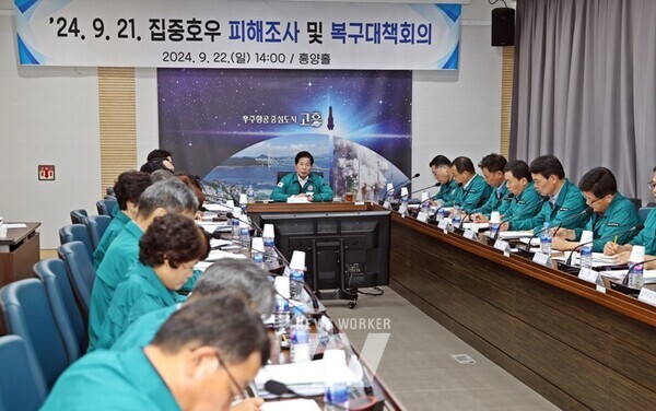 공영민 고흥군수가 지난 22일 군청 흥양홀에서 23개 전 부서장과 16개 읍·면장(영상회의)이 참석한 가운데 20~21일 호우피해 상황점검 및 복구 대책 회의를 열고, 피해 현장에 대한 철저한 조사와 신속한 응급 복구를 지시했다.