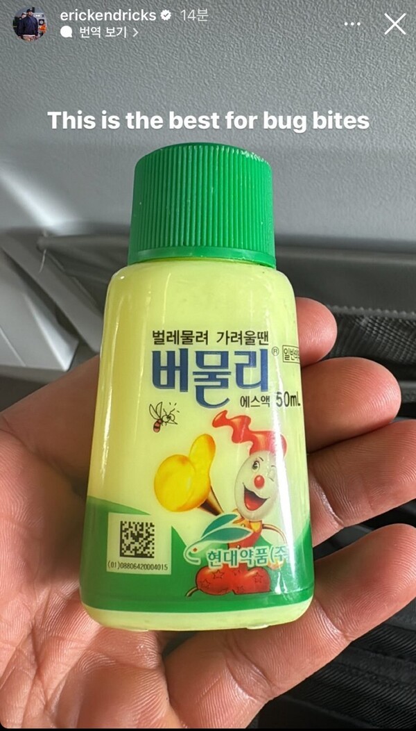올 초 미국 유명 풋볼 선수가 올린 버물리 [사진= 에릭 켄드릭스 인스타그램]