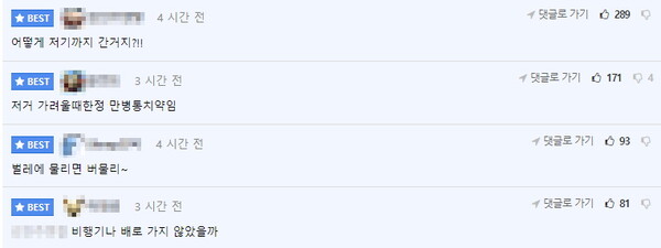 에릭 켄드릭스의 버물리 스토리에 대한 온라인 커뮤니티 반응 [사진=에펨코리아 캡처]