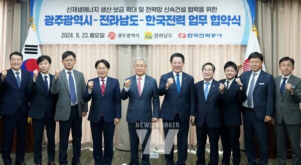 김영록 전라남도지사가 23일 한전 본사에서 열린 ‘에너지산업융복합단지 운영위원회 출범식’에 참석해 참석자들과 기념촬영을 하고 있다.