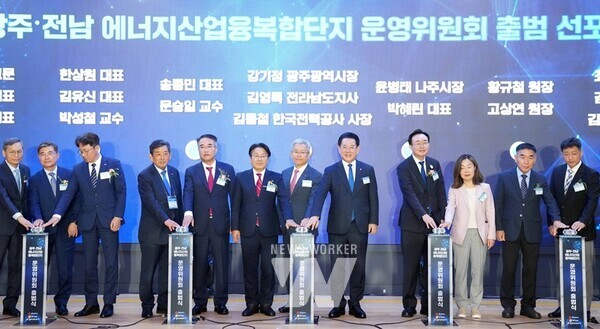 김영록 전라남도지사가 23일 한전 본사에서 열린 ‘에너지산업융복합단지 운영위원회 출범식’에 참석해 주요 내빈들과 출범 세리머니를 하고 있다.(에너지산업융복합단지 운영위원회 출범식 2)김영록 전라남도지사가 23일 한전 본사에서 열린 ‘에너지산업융복합단지 운영위원회 출범식’에 참석해 참석자들과 기념촬영을 하고 있다.(에너지산업융복합단지 운영위원회 출범식 3, 4)김영록 전라남도지사가 23일 한전 본사에서 열린 ‘에너지산업융복합단지 운영위원회 출범식’에 참석해 강기정 광주광역시장, 김동철 한전 사장과 전남·광주지역 신재생에너지 생산·보급 확대 업무협약을 하고 있다.