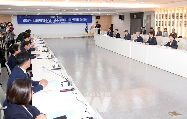 강기정 광주광역시장, 더불어민주당 예산정책협의회 참석/광주광역시 제공