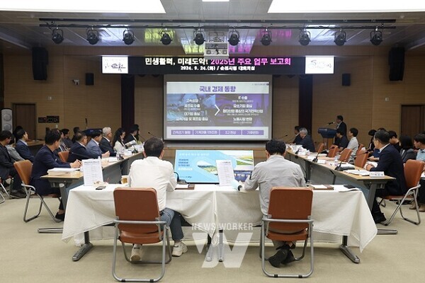 천시(시장 노관규)가 2025년 민생을 최우선으로 챙기고 새로운 미래를 열기 위해 ‘2025년 주요 업무보고회’를 개최한다