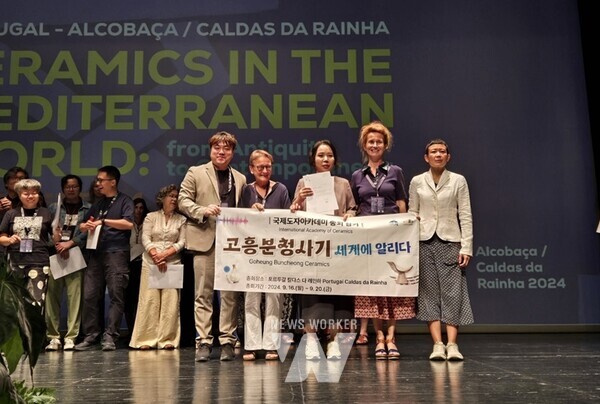 국제도자아카데미(IAC) 신규회원 회원증 수여식(왼쪽 3번째 정혜경 분청문화박물관장)