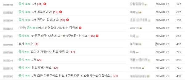 아사모 반응 [사진=아사모 카페 캡처]