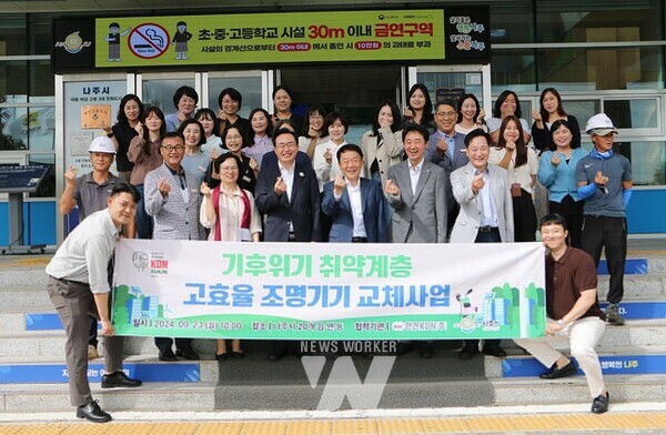 전라남도 나주시(시장 윤병태)는 한전KDN(주)과 취약계층을 대상으로 전기 시설 점검과 함께 조명기기 교체 사업을 실시한다. (사진제공-나주시)