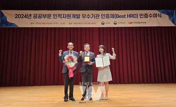 한국농어촌공사는 24일 교육부가 주최하는 _2024년 공공부문 인적자원개발 최우수기관_으로 선정되었다고 밝혔다.