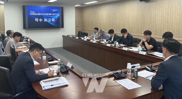 미래항공교통 종합계획 수립 착수보고회