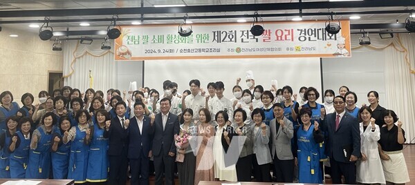 24일 전남 쌀 소비 촉진 확산을 위해 개최한 ‘제2회 전국 쌀 요리 경연대회’에서 삼색 누룽지 만두 레시피를 만든 효산고 두비두밥 팀이 대상을 수상했다