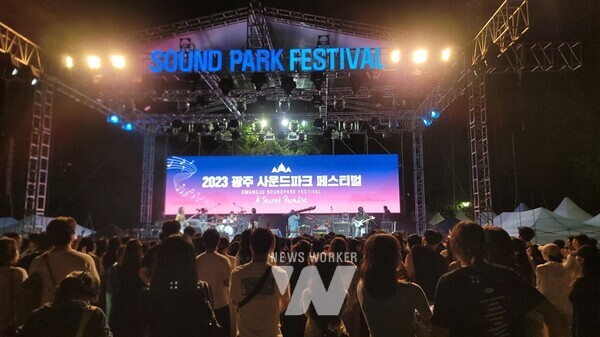 광주광역시(시장 강기정)는 도심의 가을밤을 수놓을 ‘2024 광주 사운드파크 페스티벌’을 오는 27일 오후 4시부터 9시까지 김대중컨벤션센터 야외광장에서 개최한다.