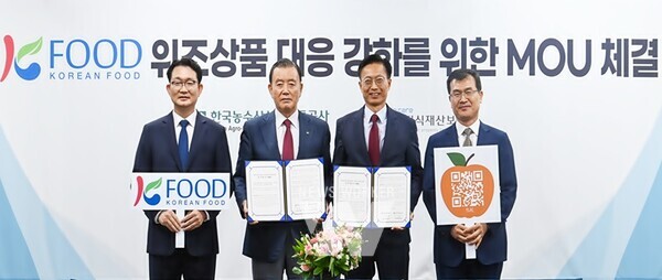 한국농수산식품유통공사-한국지식재산보호원 MOU2* 홍문표 한국농수산식품유통공사 사장(왼쪽 2번째), 김용선 한국지식재산보호원장(오른쪽 2번째), 김종구 농림축산식품부 농업혁신정책실장(왼쪽 1번째), 김시형 특허청 차장(오른쪽 1번째)