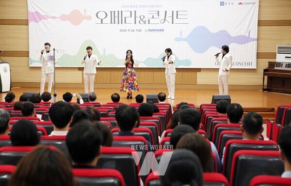 전남대학교병원(병원장 정 신)이 지난 24일 오후 4시 전남대 의과대학 명학회관서 종근당과 한국메세나협회가 함께하는 2024 종근당 오페라 희망이야기 ‘오페라&콘서트’를 개최했다.