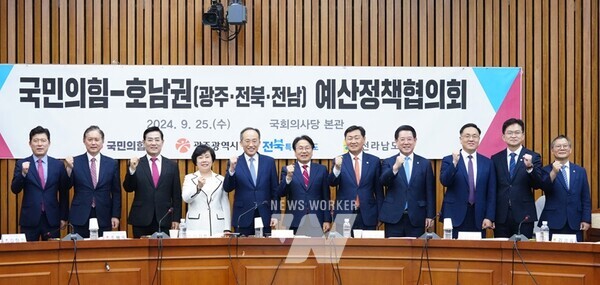 김영록 전라남도지사가 25일 국회 본관에서 열린 ‘국민의힘-호남권 예산정책협의회’에서 기념촬영을 하고 있다