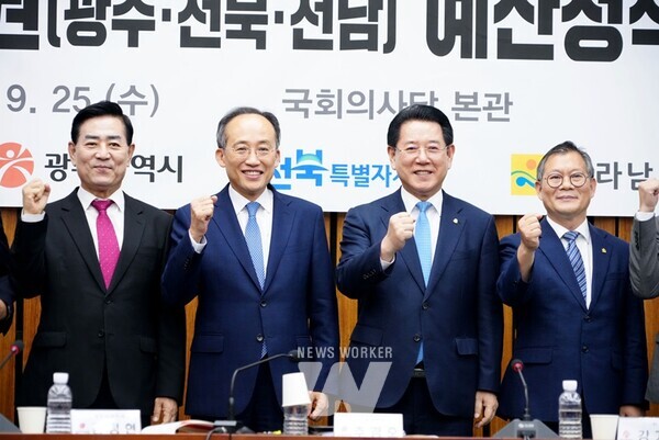 김영록 전라남도지사가 25일 국회 본관에서 열린 ‘국민의힘-호남권 예산정책협의회’에서 기념촬영을 하고 있다