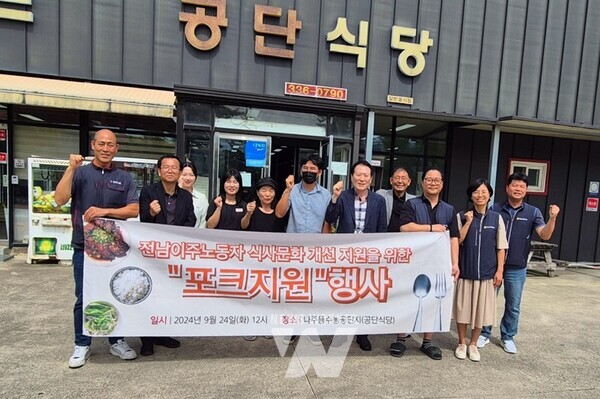 전라남도 나주시는 전남도와 함께 동수·오량 농공단지 인근 식당에서 전남도 내 이주노동자를 대상으로 한 포크 나눔 행사를 가졌다. (사진제공-나주시)