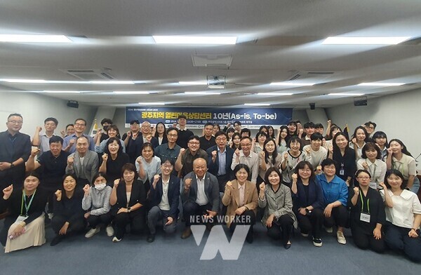 취약지구 열린마음상담센터 성과 공유회