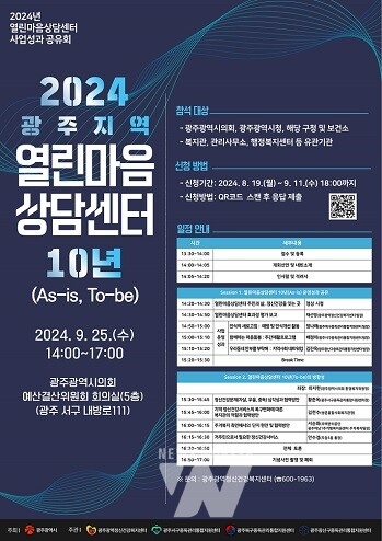 열린마음상담센터 포스터