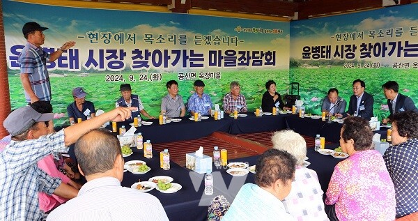 윤병태 나주시장이 공산면 옥정마을에서 찾아가는 마을좌담회를 가졌다
