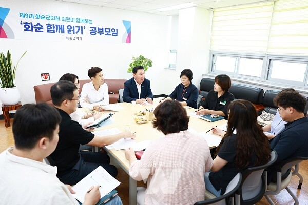 화순군의회 화순 함께 알기 공부모임