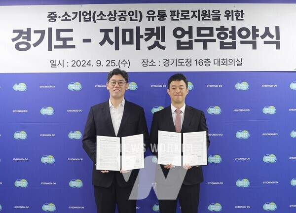 지난 25일, 이기정 G마켓 영업기획실장(오른쪽)과 허승범 경기도 경제실장(왼쪽)이 ‘중소기업(소상공인) 제품 유통 판로지원’을 위한 업무협약을 체결한 뒤 기념 사진을 찍고 있다.