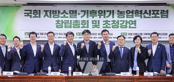 농업혁신포럼 단체 기념촬영