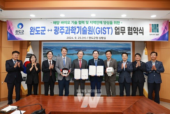 GIST, 완도군과 해조류 바이오 특화산업 기술 협력 및 지역인재 양성 업무협약