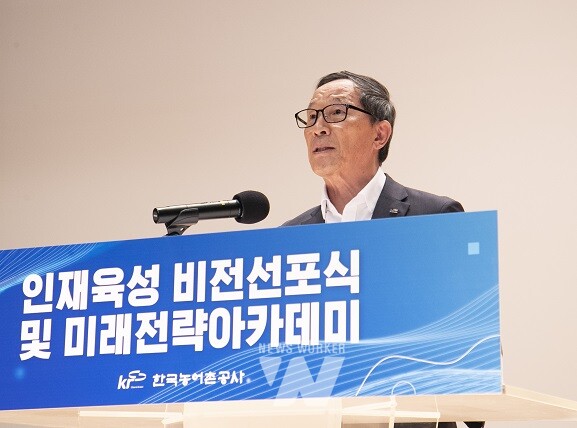 이병호 한국농어촌공사 사장은 지난 25일 인재육성 비전선포식을 열고, 중장기인재육성 비전과 3대 중점과제를 제시하고 있다.