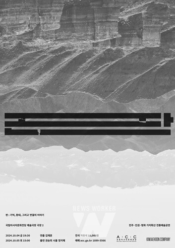 문화전당, 내달 4~5일 극장2서 전통예술공연 ‘판; PAN’ 선봬