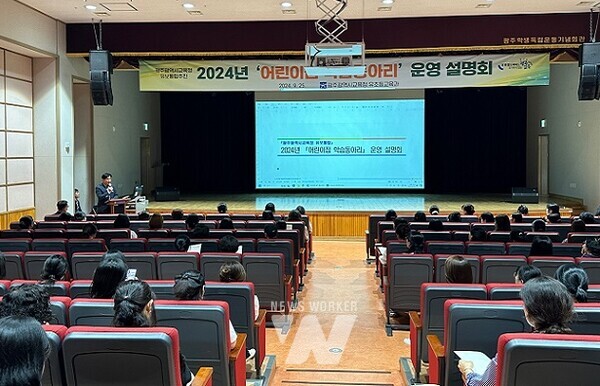 지난 25일 광주학생독립운동기념회관에서 개최된 ‘어린이집 학습 동아리’ 운영 설명회에서 인사말을 하고 있는 시교육청 유초등교육과 오주봉 과장