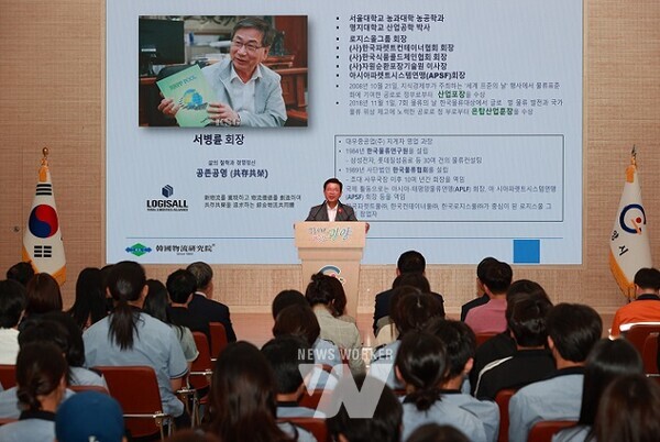 ‘40년 물류 외길’ 서병륜 로지스올그룹 회장, 광양시청서 특강 개최