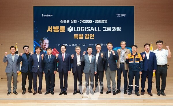 ‘40년 물류 외길’ 서병륜 로지스올그룹 회장, 광양시청서 특강 개최