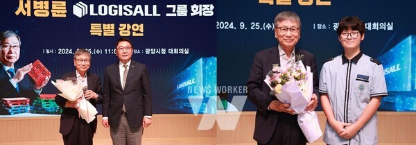 ‘40년 물류 외길’ 서병륜 로지스올그룹 회장, 광양시청서 특강 개최