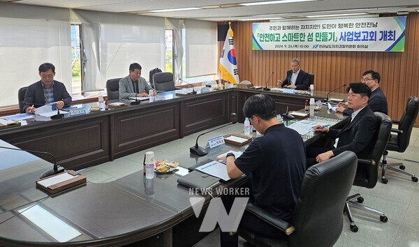 전라남도자치경찰위원회는 26일 위원회 회의실에서 ‘안전하고 스마트한 섬 만들기’ 사업보고회를 열었다.