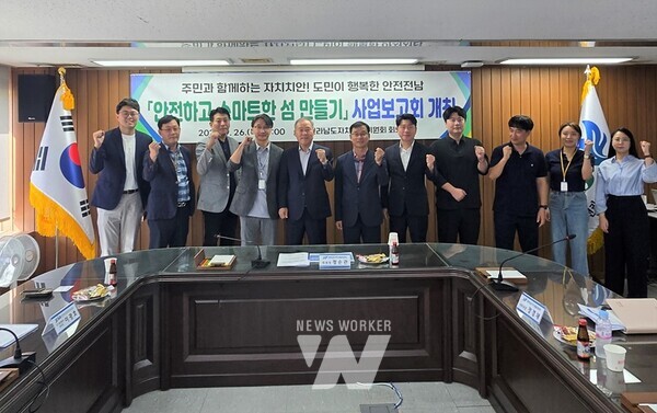 전라남도자치경찰위원회는 26일 위원회 회의실에서 ‘안전하고 스마트한 섬 만들기’ 사업보고회를 열었다.